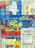 ドラえもん しょうぎバトル ポケモン すごろく など 小学一年生 2024年 2･3月合併号 付録