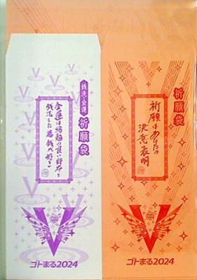 Dr.コパ おねがいさま＆祈願書セット 祈願 風水 開運 Dr.コパ 2023年 風水 祈願書・金運祈願書セット 願いが叶う ドクターコパ