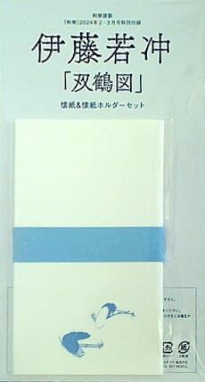 お値下げ【逸品】正絹伊藤若冲招福鶴袋帯♪橋本機業店謹製 （株式会社 
