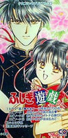 SCD ふしぎ遊戯 少女コミックオリジナルCD – AOBADO オンライン