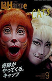 La Harpe ラ・アルプ 2004年9月号