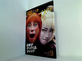 La Harpe ラ・アルプ 2004年9月号
