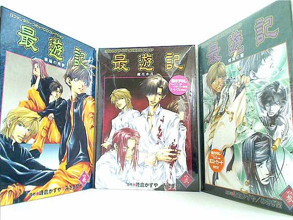 西遊記 ファンダジーコミックCDコレクション 華焔の残夢 鏡花水月 螺旋の暦