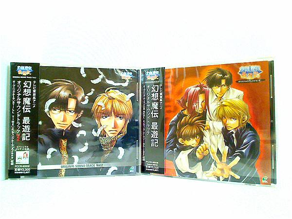 幻想魔伝 最遊記 オリジナルサウンドトラック