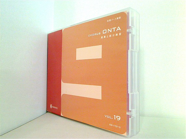 Chorus ONTA Vol.19