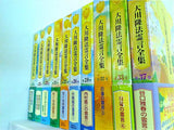 大川隆法霊言全集 幸福の科学 １巻-２６巻,２８巻,３２巻-３３巻,３７巻。BOXケース付属。一部の巻に帯付属。
