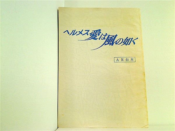 asto様 リクエスト 2点 まとめ商品 サンエス 空調風神服 7つのマルチポケット搭載 【ベスト