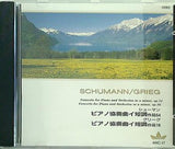 シューマン グリーグ ピアノ協奏曲イ短調作品54 ピアノ協奏曲イ短調作品16