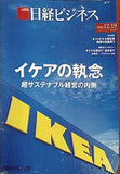 日経ビジネス 2022年12月19日号