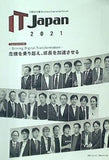 IT Japan 2021からの報告