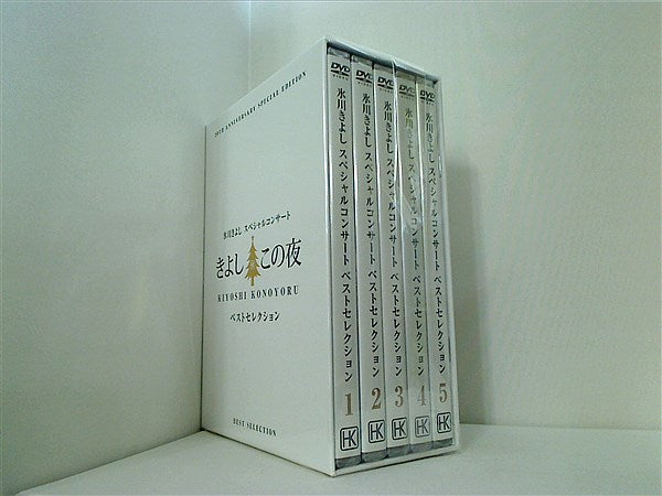 DVD-BOX きよしこの夜 ベストセレクション 氷川きよし スペシャル 