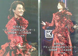 DVD ファンクラブ完全限定盤 氷川きよし デビュー20周年記念