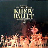 パンフレット IONA X'mas Present KIROV BALLET 1997