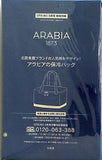 ARABIA アラビアの保冷バッグ SPRiNG 2024年 5月号 特別付録