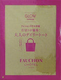 フォションホテル京都 大人のデイリートート GLOW 2024年 5月号 付録