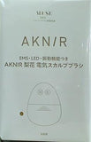AKNIR 梨花 電気スカルプブラシ otonaMUSE 2024年 5月号 特別付録