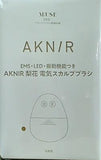 AKNIR 梨花 電気スカルプブラシ otonaMUSE 2024年 5月号 特別付録