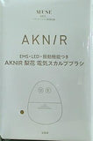 AKNIR 梨花 電気スカルプブラシ otonaMUSE 2024年 5月号 特別付録