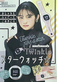 キング様のいちばん星 Twinkle スターウォッチ ちゃお 2024年 4月号 付録