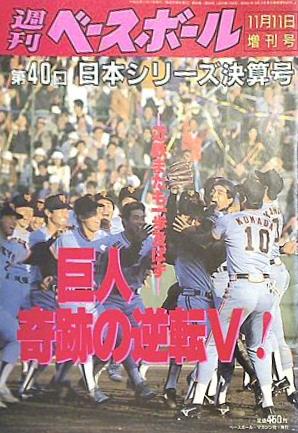 一冊丸ごとドジャース読本 SINCE 1884-2024（B.B.MOOK 1650