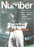 BASEBALL FINAL 1999 Sports Graphic Number Special Issue 1999年 11月25日増刊号