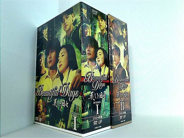 DVD-BOX 美しき日々 Beautiful Days DVD-BOX – AOBADO オンラインストア