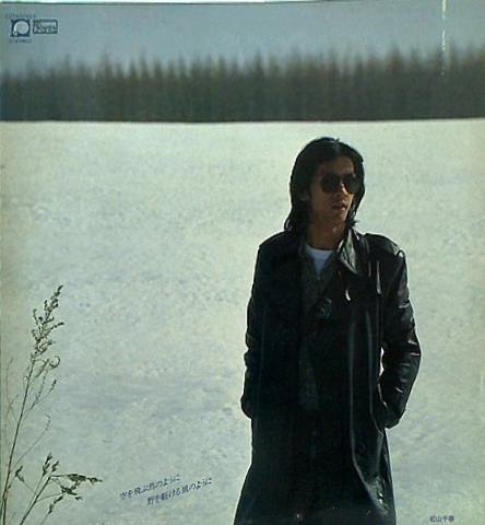 LPレコード 松山千春 空を飛ぶ鳥のように 野を駈ける風のように