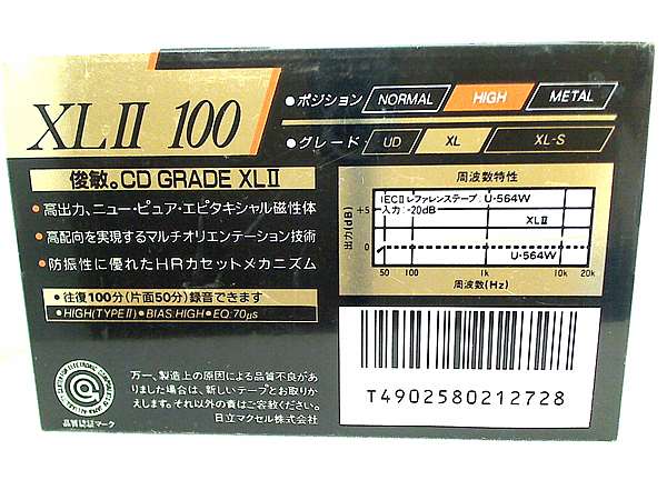 カセットテープ オーディオカセットテープ maxell XL2-100 High Position 8本セット – AOBADO オンラインストア