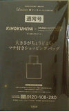 KINOKUNIYA OSAMU GOODS マチ付きショッピングバッグ リンネル 2024年 6月号 通常号 特別付録