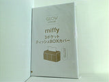 miffy 3ポケットティッシュBOXカバー GLOW 2024年 6月号 付録