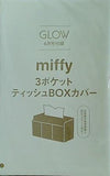 miffy 3ポケットティッシュBOXカバー GLOW 2024年 6月号 付録