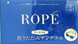 ROPE ケースつき折りたたみサングラス 素敵なあの人 2024年 7月号 特別付録