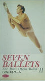 パリのエトワール Ⅱ SEVEN BALLETS The Paris Opera Ballet DANCE VIDEO