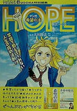 漫画 希望の法 HOPE 大川隆法