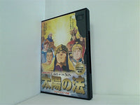 DVD 太陽の法 エル・カンターレへの道 幸福の科学 – AOBADO