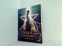 心霊喫茶エクストラの秘密 The Real Exorcist 幸福の科学出版