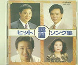 韓国ヒットソング集 森 進一