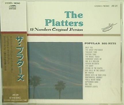 ザ・プラターズ オンリー・ユー