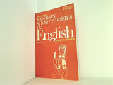 DIXSON MODERN SHORT STORIES IN ENGLISH オレンジ版