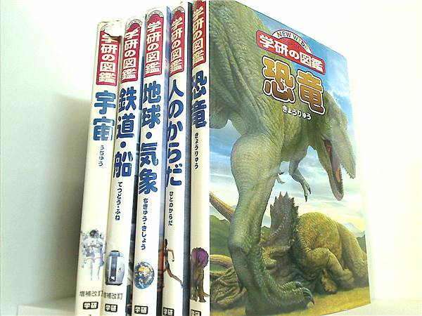 本セット 学研の図鑑 シリーズ １巻-４巻,６巻-８巻,１２巻,１４巻,１６巻。 – AOBADO オンラインストア