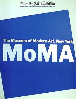 大型本 図録・カタログ ニューヨーク近代美術館展 MoMA 1993 – AOBADO