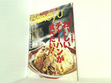 dancyu ダンチュウ 2007年 10月号