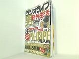 ラジオライフ 2013年8月号