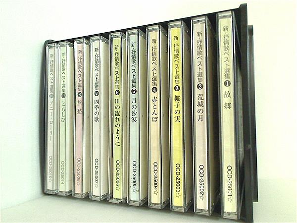ユーキャン 美しき歌こころの歌 全10巻 CD