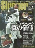 SLUGGER スラッガー  2007年 07 月号