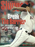 SLUGGER スラッガー  2007年 09 月号