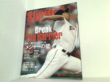 SLUGGER スラッガー  2007年 09 月号