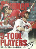 SLUGGER スラッガー  2013年 07 月号