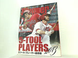 SLUGGER スラッガー  2013年 07 月号