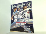 Sports Graphic Number 804